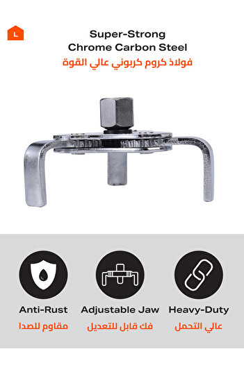Lawazim Oil Filter Wrench - Adjustable 3 Jaw Flat Feet Tool for Car and Garage Maintenance