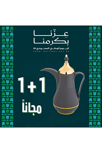 Alaska Alaska Thermos Dallah, Grey with Gold, 1 Liter