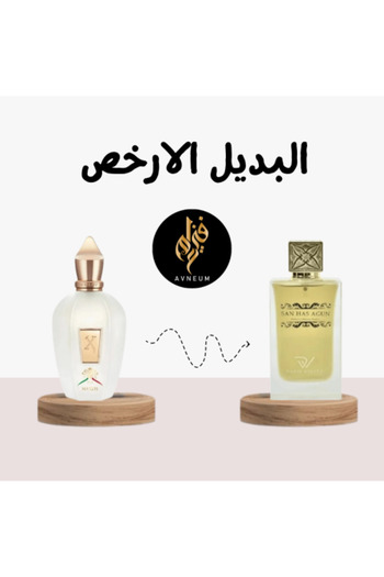 samam Alternative Naxos Perfume - San Has Agan Eau de Parfum - 100ml