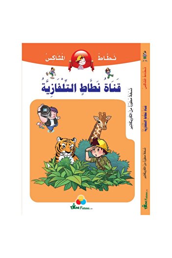 Creative ideas for publishing Natat Mischievous - Natat TV Channel