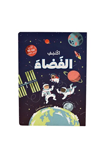 Creative ideas for publishing Explore Space - Open the window and discover with over 60 folds inside the book