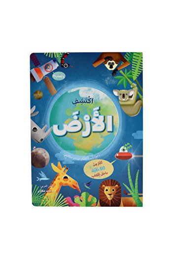Creative ideas for publishing Discover the Earth - Open the window and discover with over 60 folds inside the book