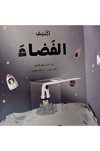 Creative ideas for publishing Explore Space - Open the window and discover with over 60 folds inside the book