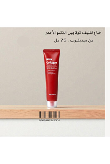Medipeel Medi Peel Red Lacto Collagen Face Mask - 70ml