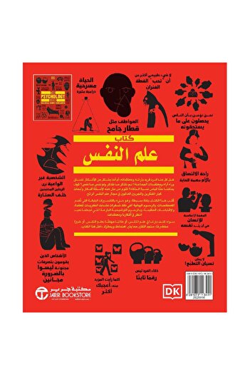 rexa Psychology Book: Big Ideas, Simplified Explanation