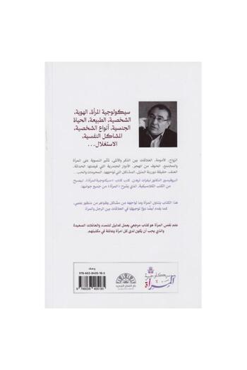rexa Women's Psychology Personal Identity Marriage Motherhood