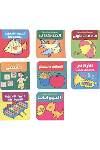 rexa Little Hands Little Cube Books