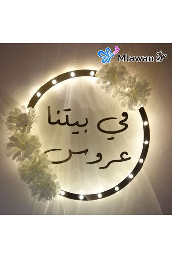 Generic Wedding Sign 'In Our House, A Bride' Acrylic Mirror