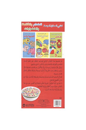 rexa My Simplified Giant Book of Food, Fruits, and Vegetables