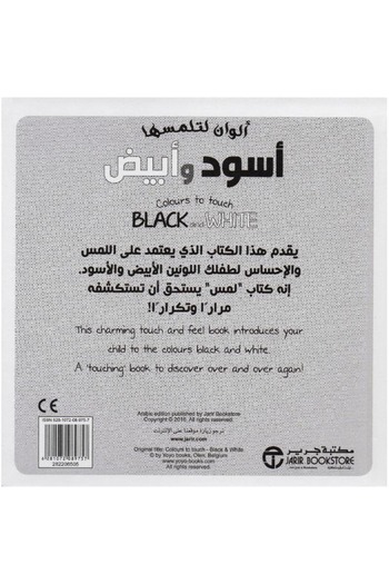 rexa Colors to Touch Black and White