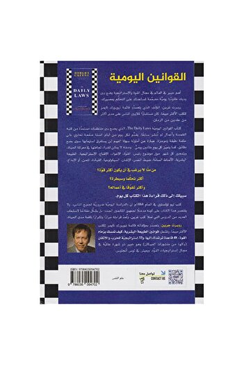 rexa The Daily Laws: 366 Meditations on Power, Seduction, Mastery, Strategy, and Human Nature
