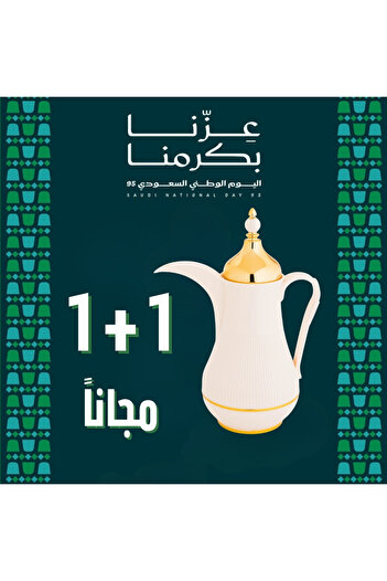 Alaska Alaska Beige with Gold Dallah Thermos 1L
