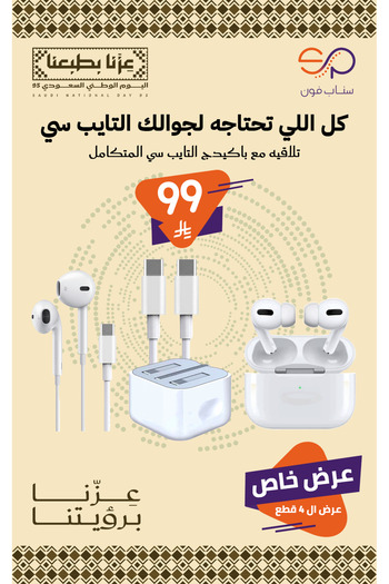 Golden Plus Special offer: AirPods + Type-C cable + Type-C wired headphones + charger head