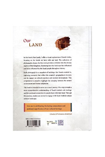 Obeikan Our Land (Homeland Collection)