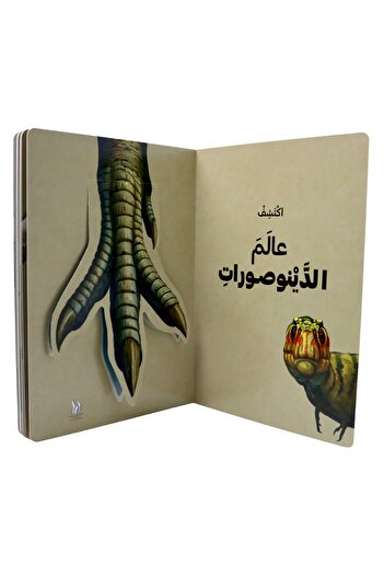 Creative ideas for publishing Discover the world of dinosaurs - open the window and discover with over 60 folds inside the book
