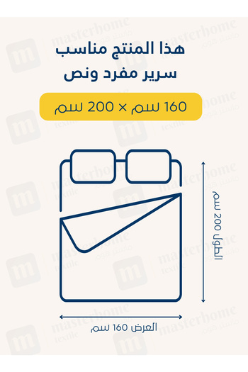 Master Home Textile Velvet Fitted Sheet Set – 3Pcs, Queen Size, Soft, Warm & Cozy, Fits 160x200 cm Single & Half Bed