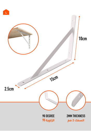 Lawazim Shelf Bracket Set - 4 Piece White L-Shaped 15x10cm with Screws & Anchors