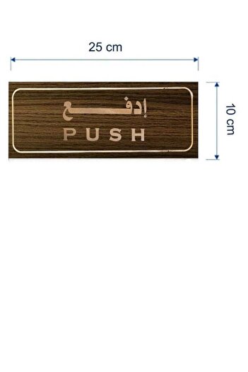 Generic Push sign made of fiberboard size 10 x 25 cm