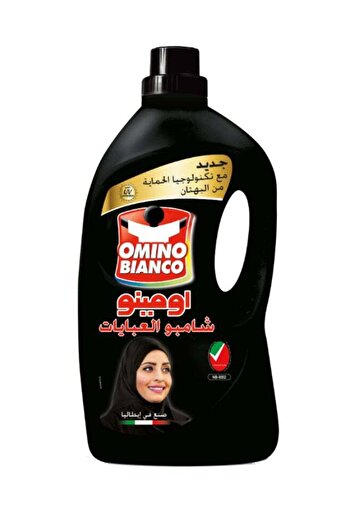 Omino Bianco Intense Abaya Shampoo Black 2.7Liters