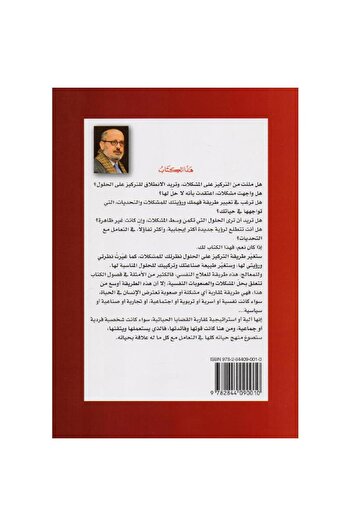 rexa Solutions, not problems. A qualitative shift from problems to solutions. A solution-based approach.