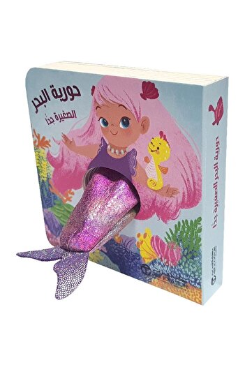 rexa The Very Little Mermaid
