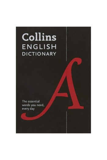 Harper Collins قاموس اللغة الإنجليزية - كل الكلمات التي تحتاجها