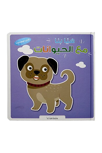 Creative ideas for publishing Let's Go with the Animals: 3D Model Book