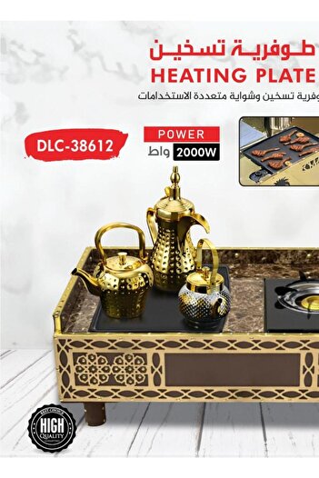 DLC صينية تسخين كهربائية وشواية متعددة الأغراض