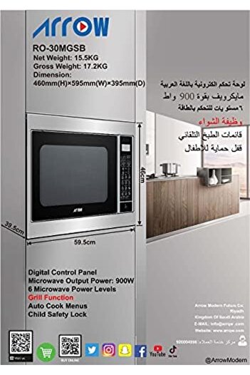 ARROW ِArrow 30L Microwave Inbuilt Oven Digital Controller, 900W 6 Microwave power levels Grill Function