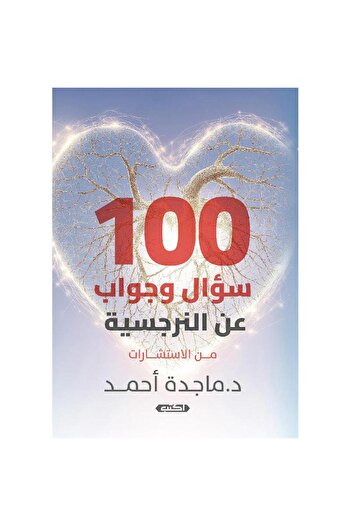 rexa 100 Questions and Answers About Narcissism