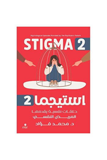 rexa Stigma 2: Psychological episodes involving a mentally ill person
