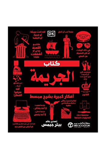 rexa Crime Book: Big Ideas, Simplified Explanation