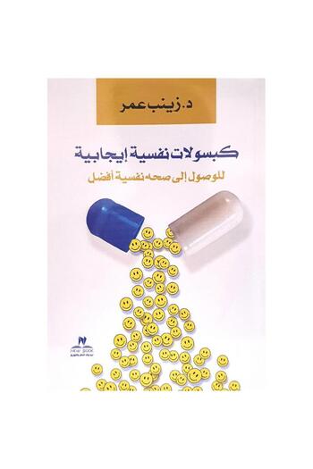 rexa Positive Psychology Capsules