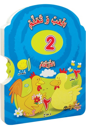 rexa Play and learn numbers