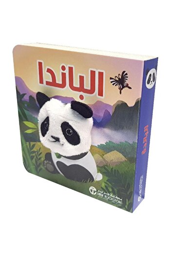 rexa panda