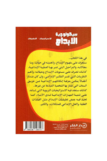 rexa Psychology of creativity