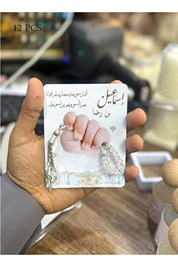 GIFT كروت سبح مواليد مع الثيم حسب الطلب عدد 12 حبة