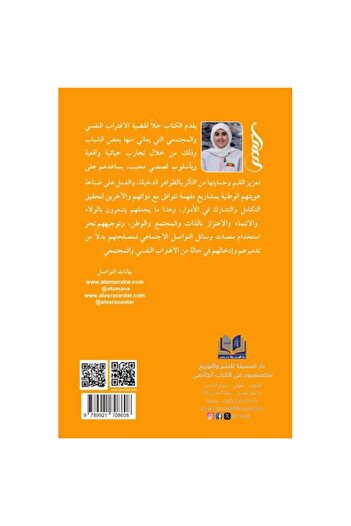 rexa I wish to treat psychological and social alienation