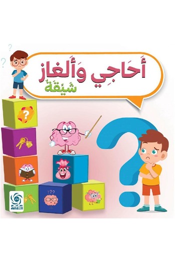 rexa Interesting puzzles and riddles