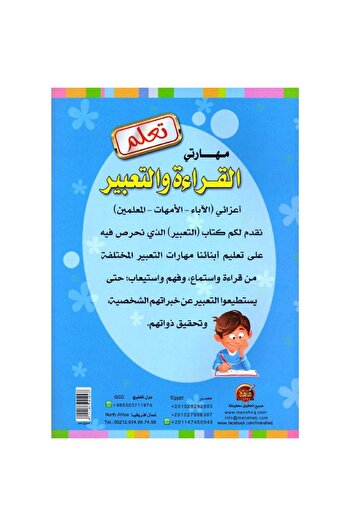 rexa Learn my reading and writing skills