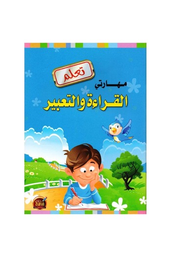 rexa Learn my reading and writing skills