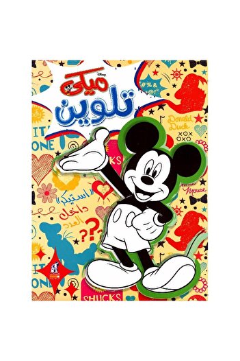 rexa Mickey Coloring
