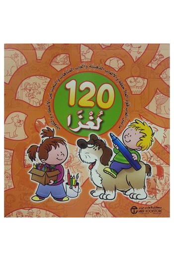 rexa 120 Orange Puzzles
