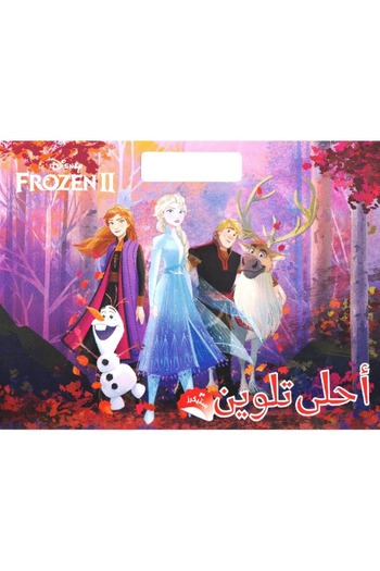 rexa The best coloring with Frozen 2 stickers