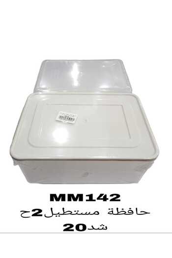 mm 2-piece rectangular case