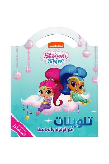 rexa Coloring with pearl and diamond
