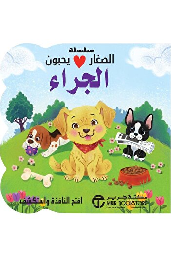 rexa puppy love