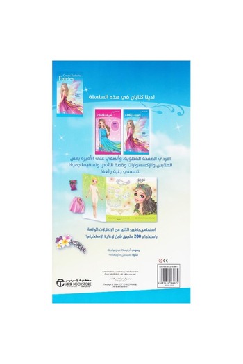 rexa Design gorgeous mermaids