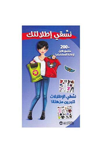 rexa Coordinate your look