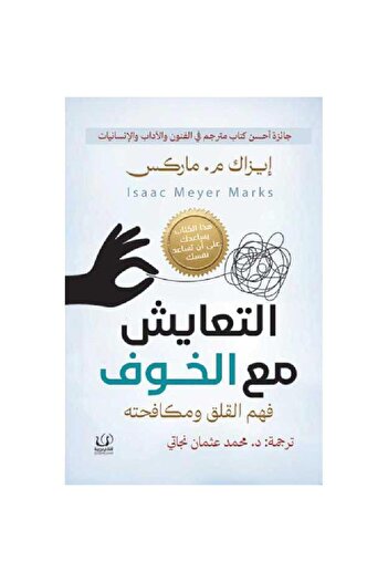 rexa Living with Fear: Understanding and Combating Anxiety